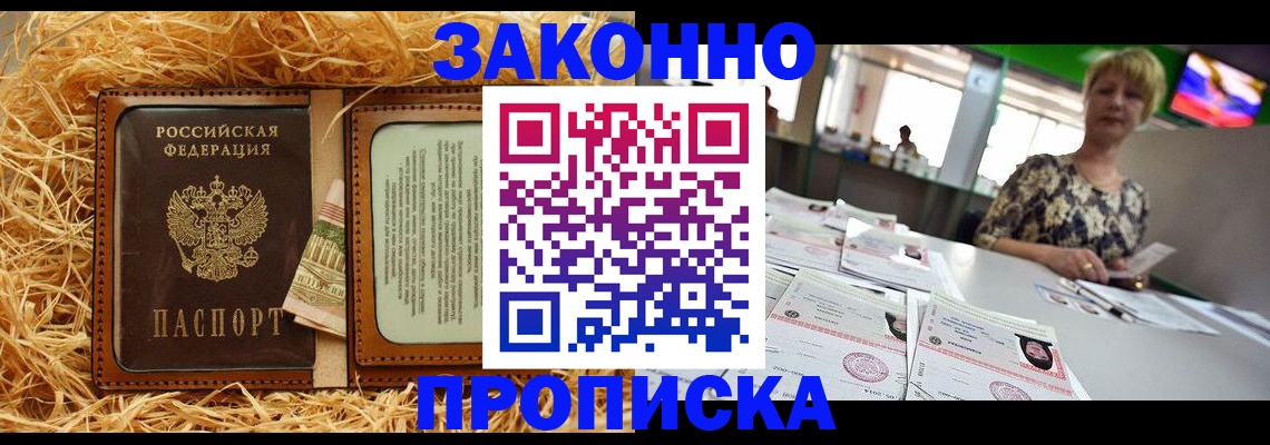 временная регистрация для всех в Кеми