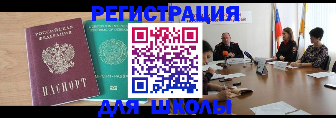 прописка ребенка в Кеми