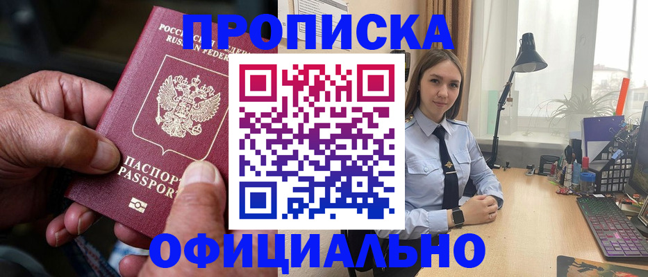 прописка в Кеми