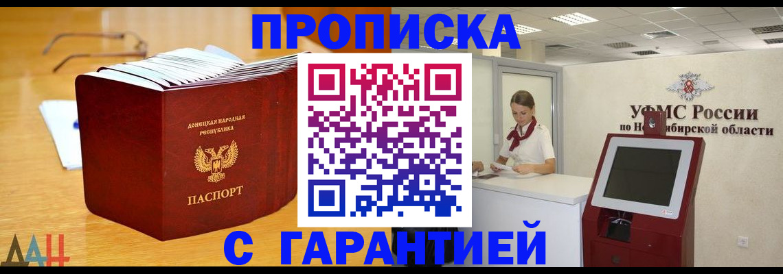прописка иностранных граждан в Кеми