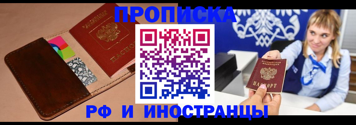прописка паспорт в Кеми