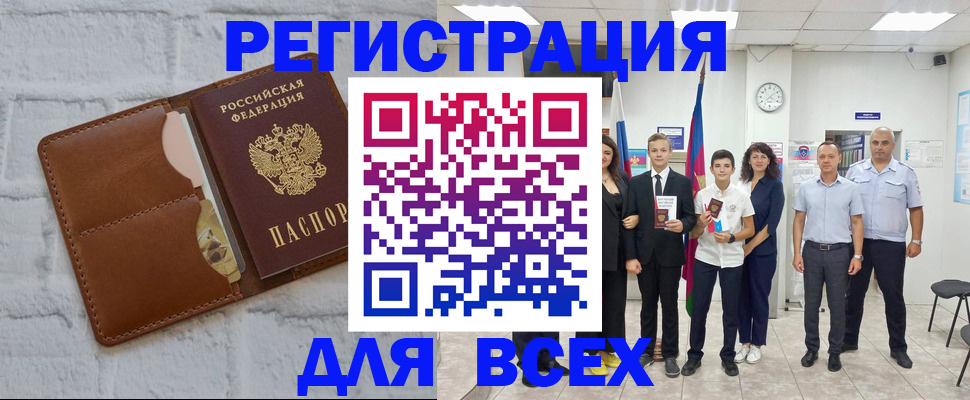 миграционный учет в Кеми