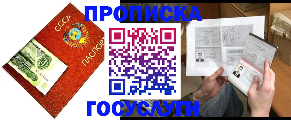 временная регистрация купить в Кеми