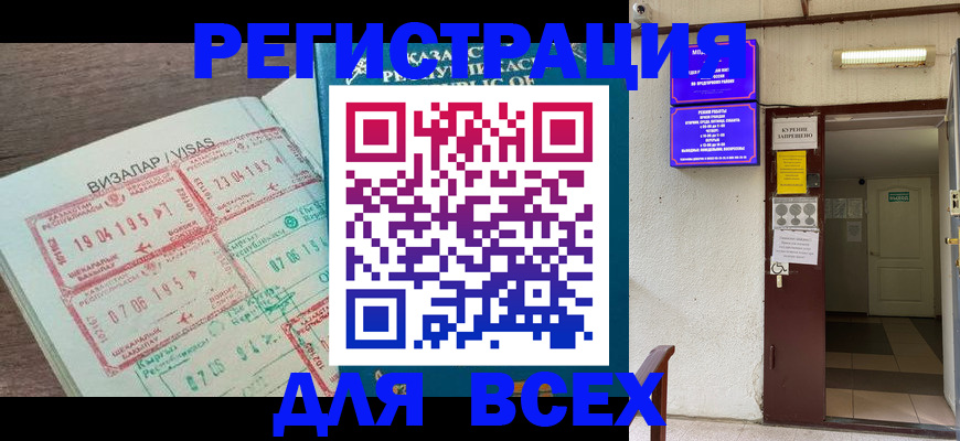 прописка в Кеми