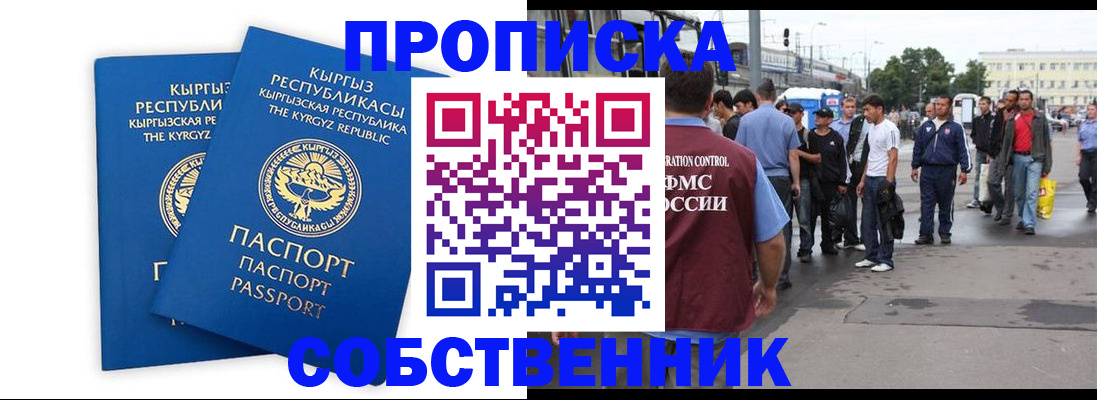 временная регистрация адрес в Кеми