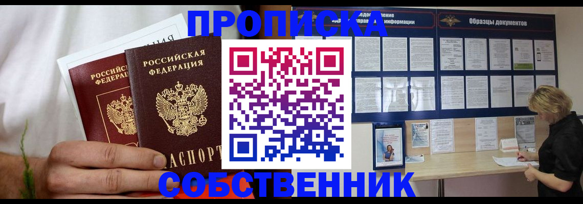 пропишу в квартире в Кеми